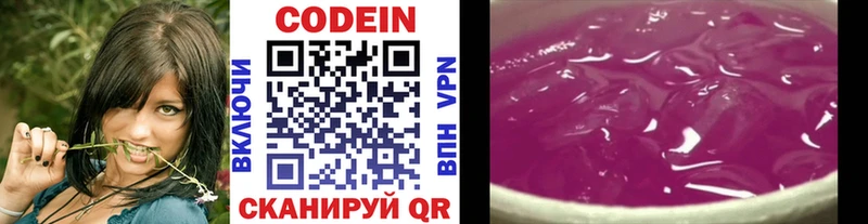 ОМГ ОМГ ссылки Урюпинск Кодеиновый сироп Lean Purple Drank