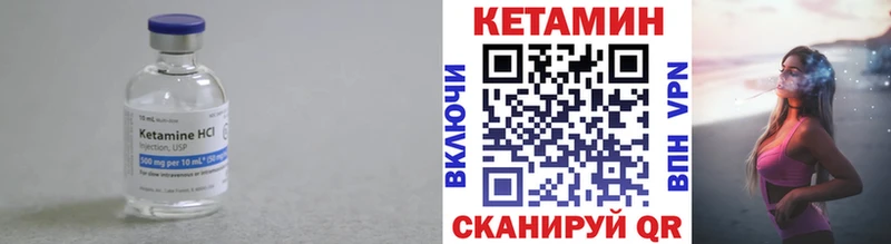 Кетамин VHQ  Урюпинск 