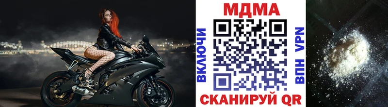 закладка  Урюпинск  MDMA Molly 