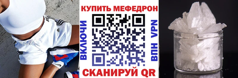 МЯУ-МЯУ кристаллы  гидра как зайти  Урюпинск 